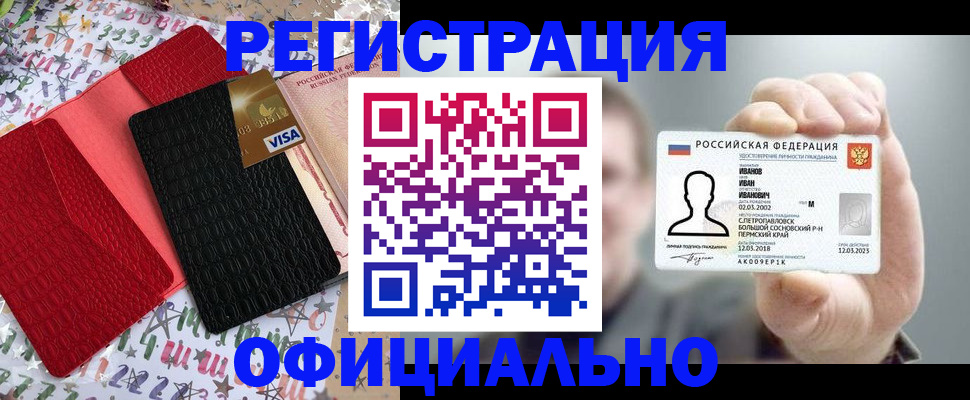 прописка гарантия в Калининградской области