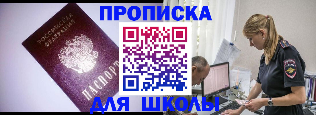 временная регистрация недорого в Калининградской области