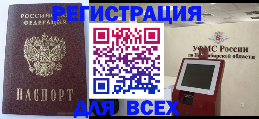 прописка ребенка в Калининградской области
