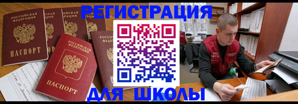 временная регистрация госуслуги в Калининградской области